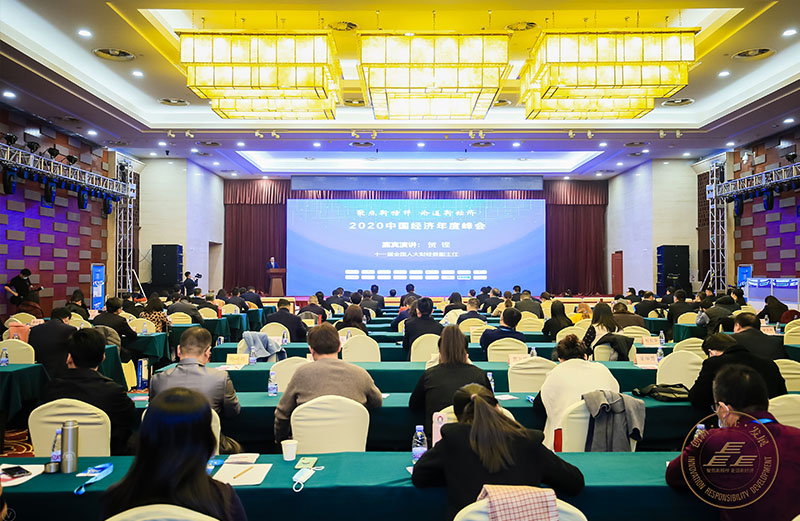 2020中国经济年度峰会成功召开，百诺喜获两项殊荣！