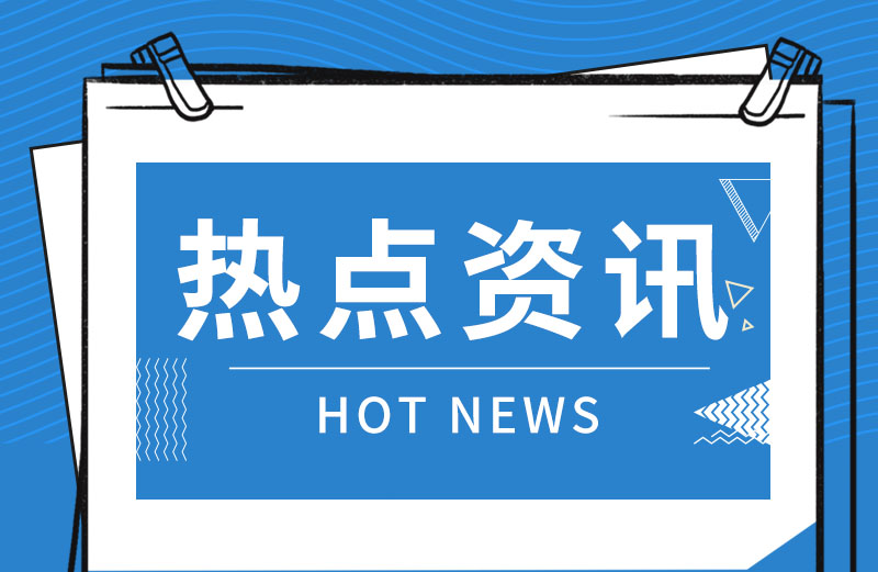 第六批儿童药鼓励研发清单公示： 18个品种聚焦血友病、抗肿瘤等治疗领域