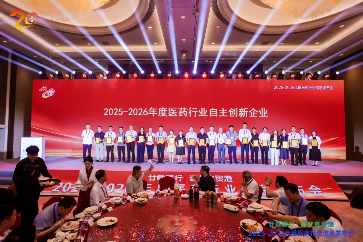 百诺医药获评2025-2026年度医药行业自主创新企业，入选医药研发前五十家